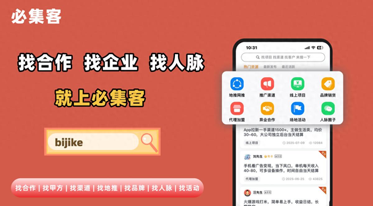 自由职业者网上接单平台推荐，集客圈等6个平台任你选