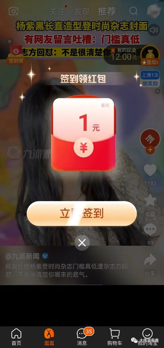 大伟说电商, 记录短视频生态、兴趣电商、直播带货及更多-大伟说电商的日记