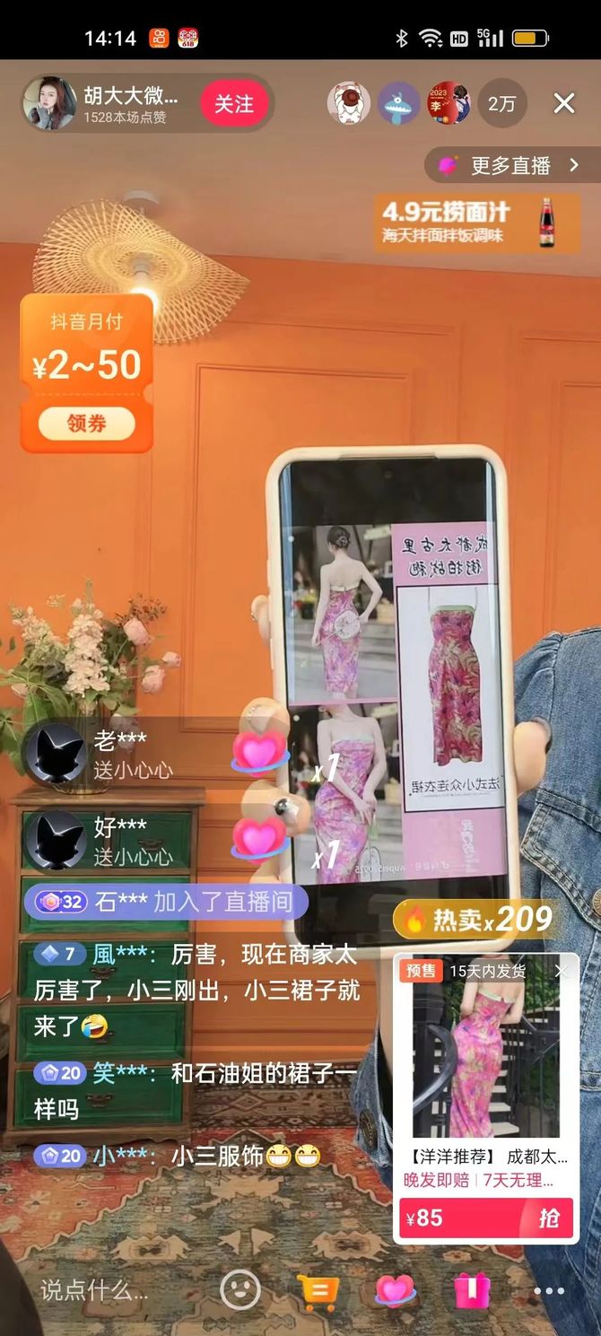 大伟说电商, 记录短视频生态、兴趣电商、直播带货及更多-大伟说电商的日记