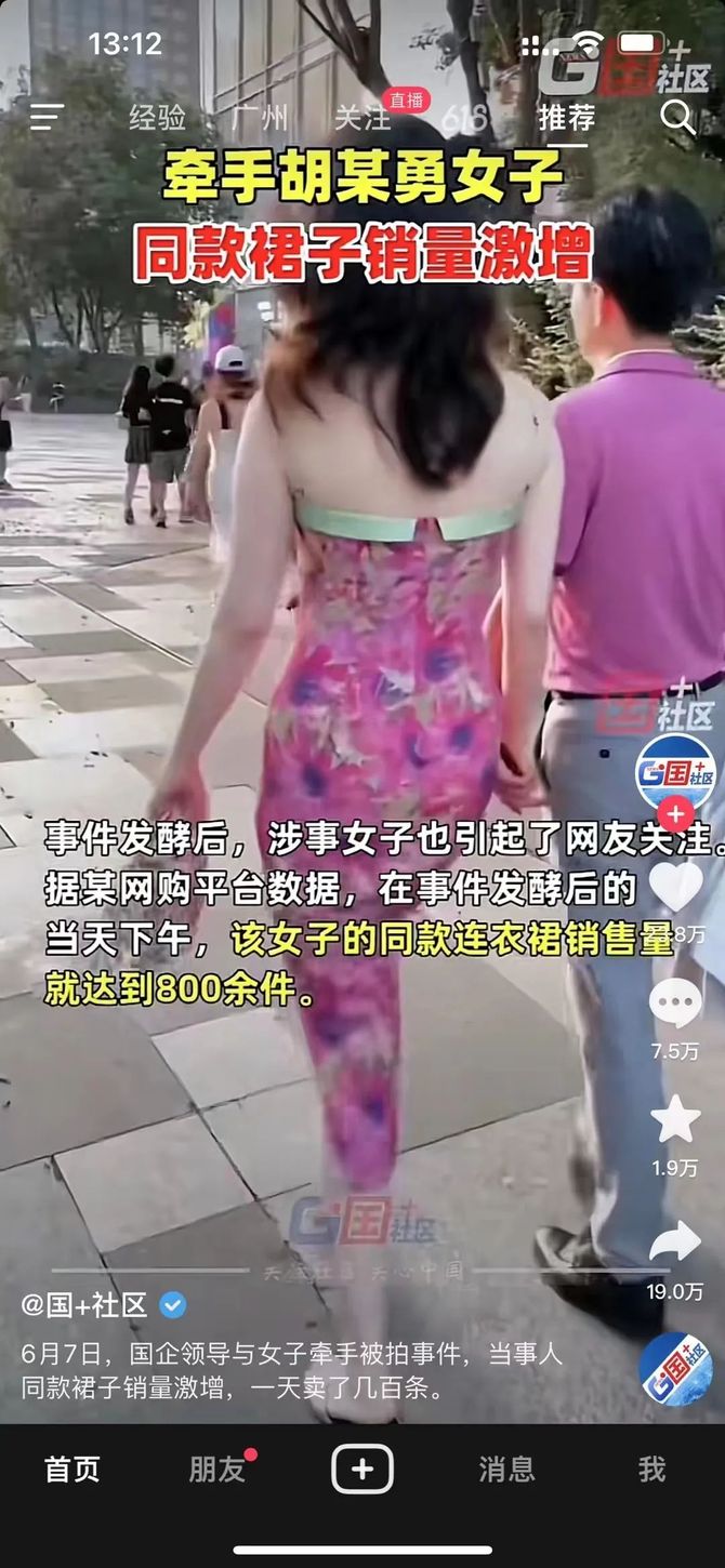 大伟说电商, 记录短视频生态、兴趣电商、直播带货及更多-大伟说电商的日记