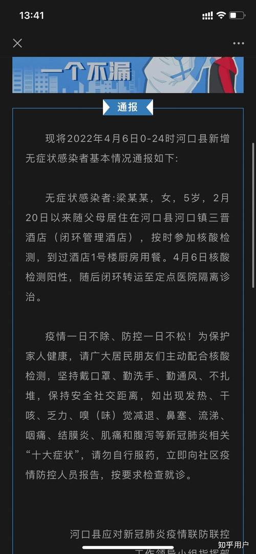 云南本土病例新冠__云南增本土确诊1例轨迹
