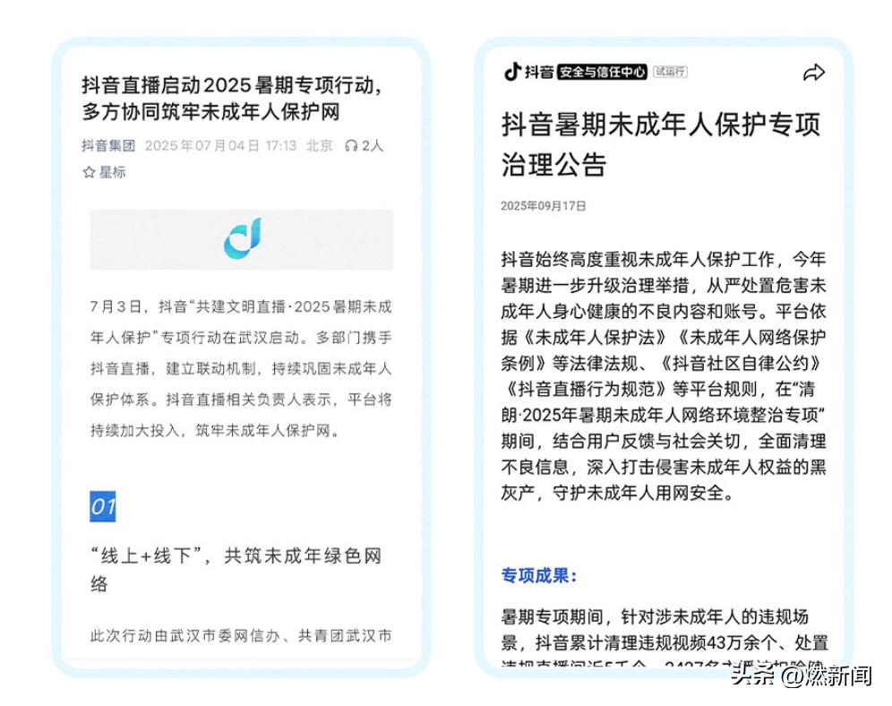 抖音24小时-亿卡卡盟-抖音评论点赞_抖音未成年人内容池建设_抖音未成年人保护措施