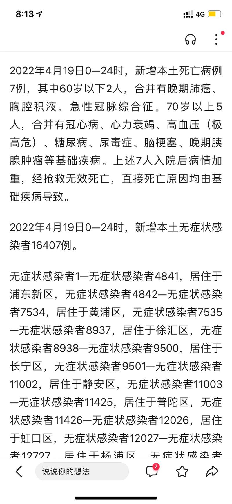 _最新黑龙江疫情消息情况通报_最新黑龙江疫情消息情况查询