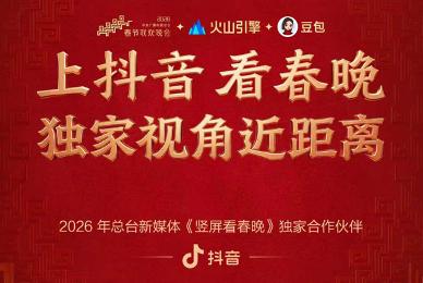 B站弹幕视频平台_抖音竖屏看春晚_B站业务下单平台-抖音浏览量自助平台免费-抖音播放量24小时自助网站