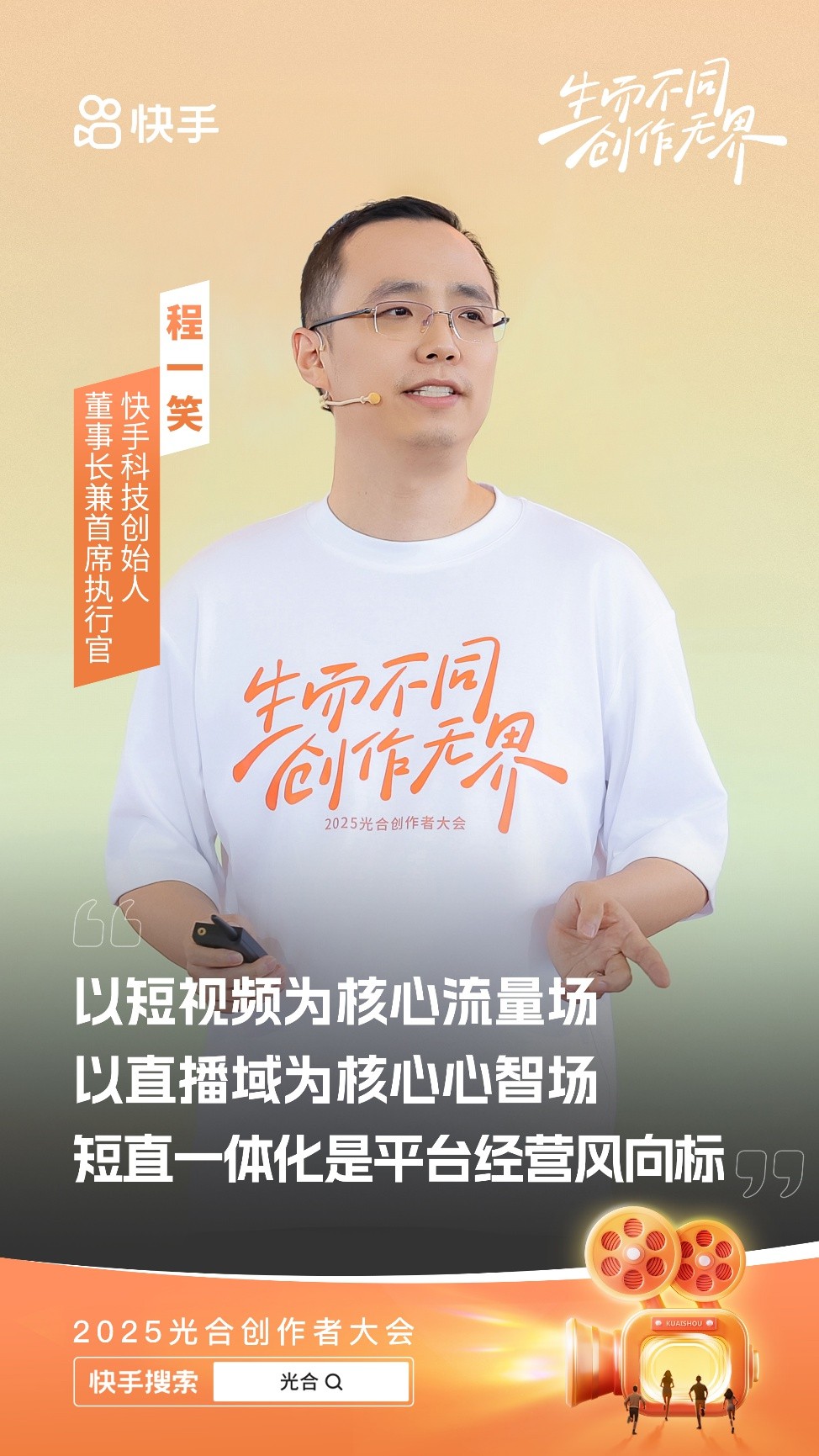 快手自助服务平台-快手点赞网址-快手赞业务24小时下单平台_快手光合创作者大会_生而不同创作无界