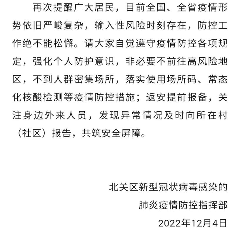 河南固始疫情防控方案_河南固始疫情最新消息多少例了_