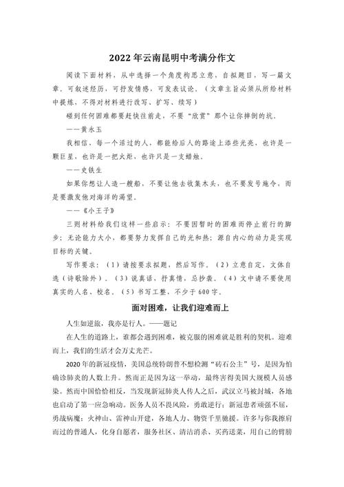 2022届中考生面临多重挑战，中考命题成关注焦点