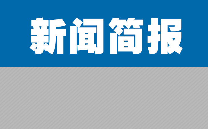 2022年1月29日疫情动态及销售心态激励话语简报