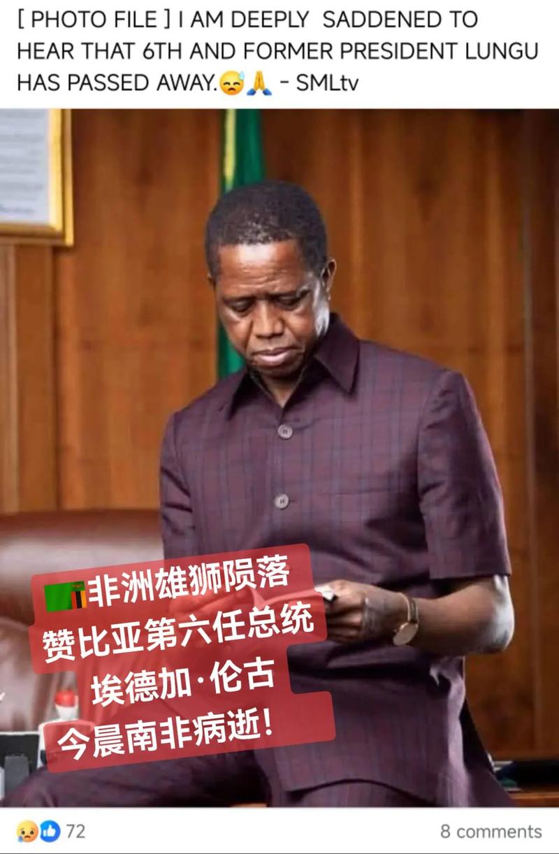 赞比亚疫情通报_赞比亚疫情数据_