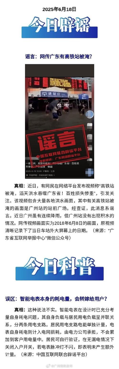 2021年1月13号封城真假？多地情况及对谣言的分析