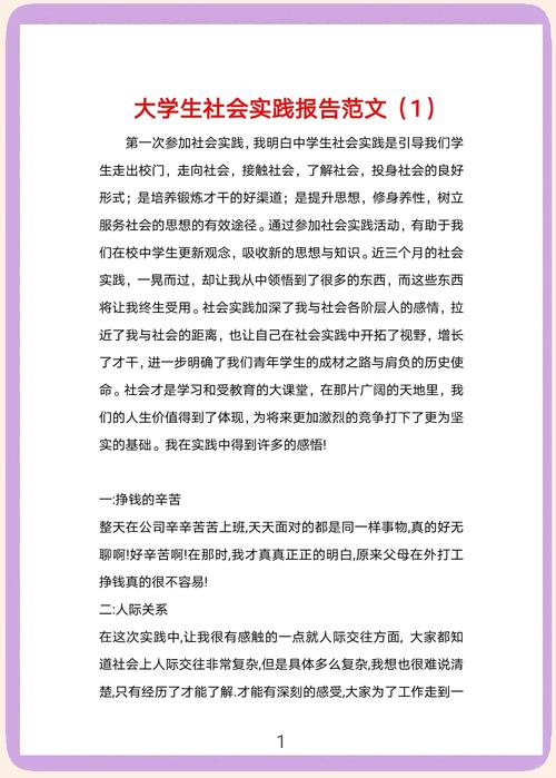 疫情社会实践活动总结_疫情社会实践小结概要100字_