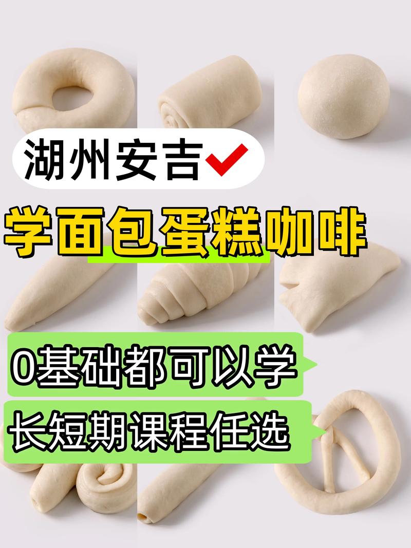想开面包店怕被坑？浙江安吉这些靠谱烘焙学校手把手教
