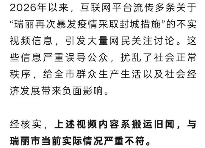 浙江温州今日凌晨封城吗？最新疫情防控情况及出行提示