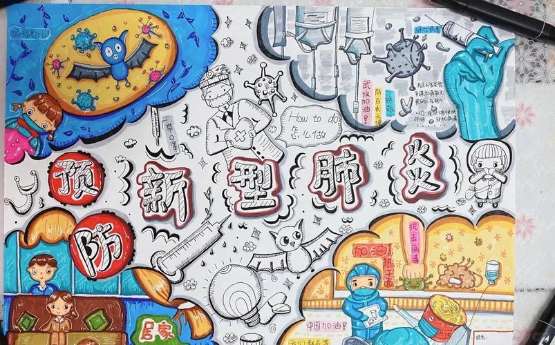 四年级抗疫情手抄报一等奖设计思路及优秀作品展示