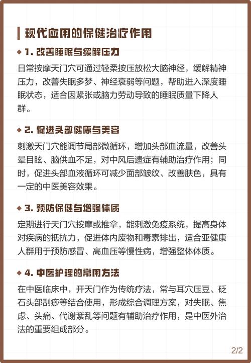天门最新出行规定、疫情防控情况及穴位养生知识介绍