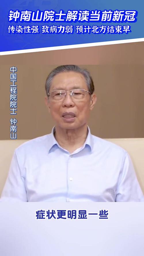 钟南山谈境外输入病例多无症状需加强管控，及疫情相关情况