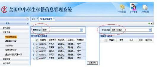 湖北省学生学籍管理系统上报方法及常见问题解答