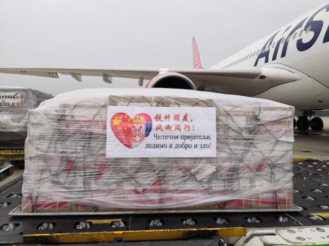 塞尔维亚抗疫获中国援助，中企建生产线，华人街头送口罩