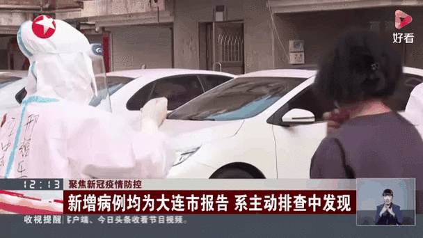 大连疫情最新情况：封港作业受影响，新增病例详情及能否回辽宁