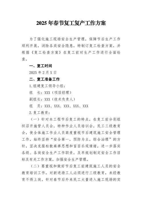 精准防疫科学施工，多地住建厅发布建筑工地复工条件及要求