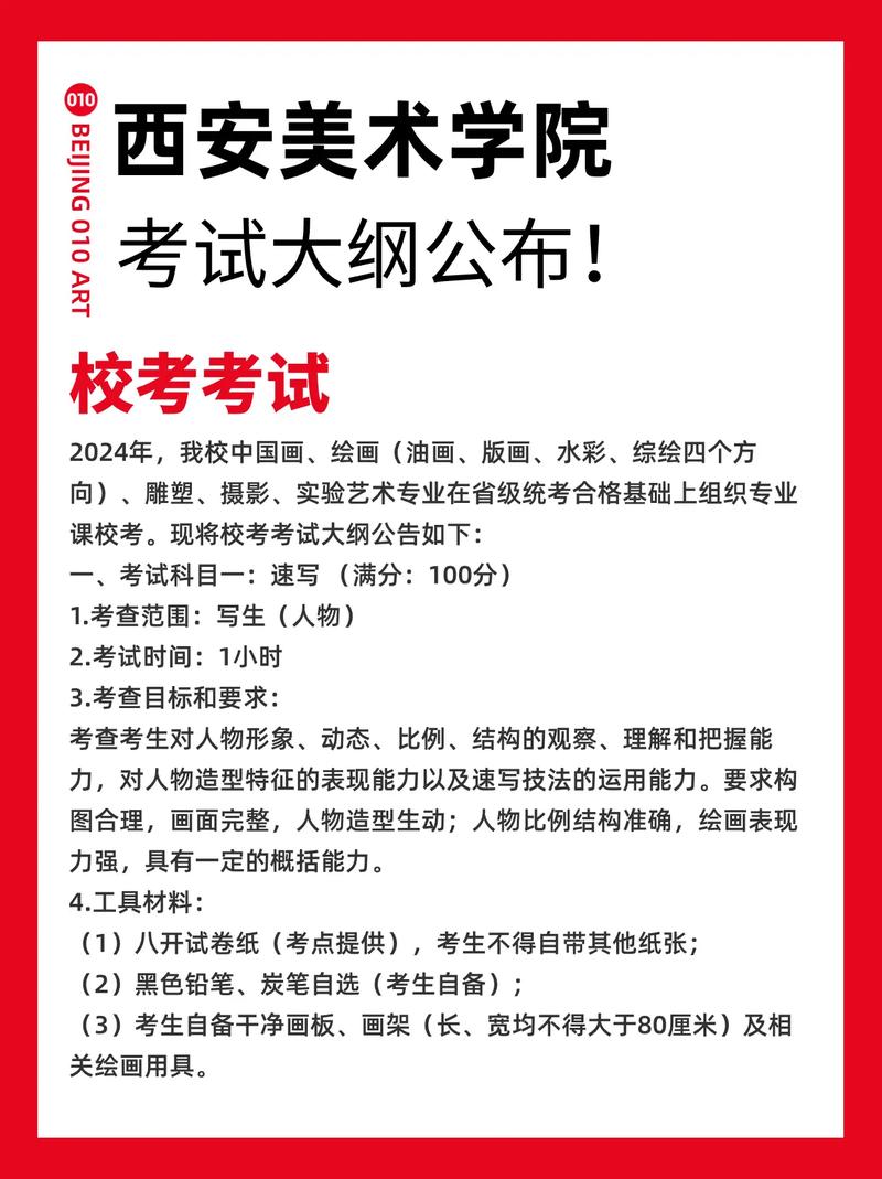 西安美术学院2020年校考方案调整及多所高校开放情况