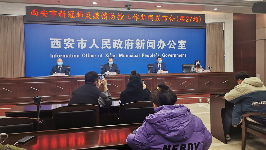 新冠肺炎西安最新情况_西安冠状疫情最新消息_