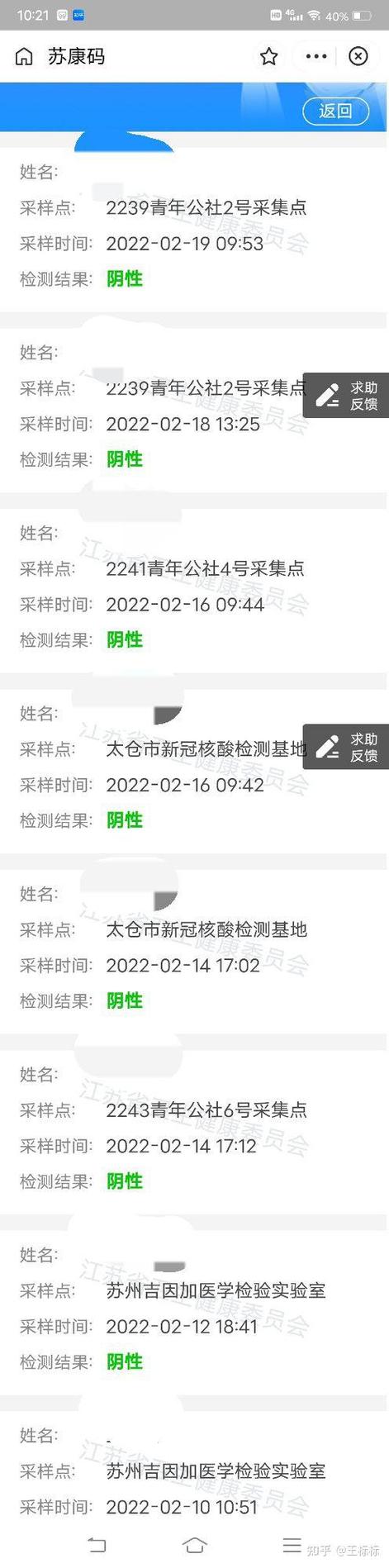 2022年2月江苏各地新增本土病例数及分布情况汇总