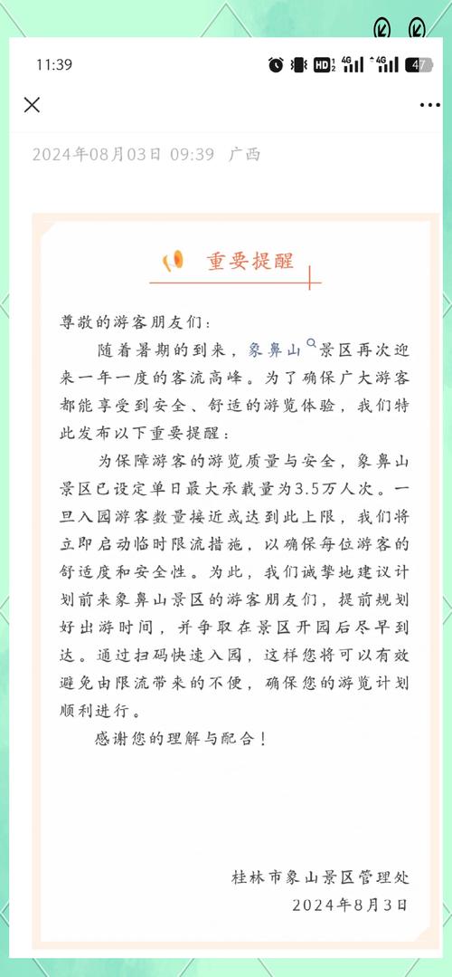 2022桂林国庆旅游景点疫情防控政策及入园须知