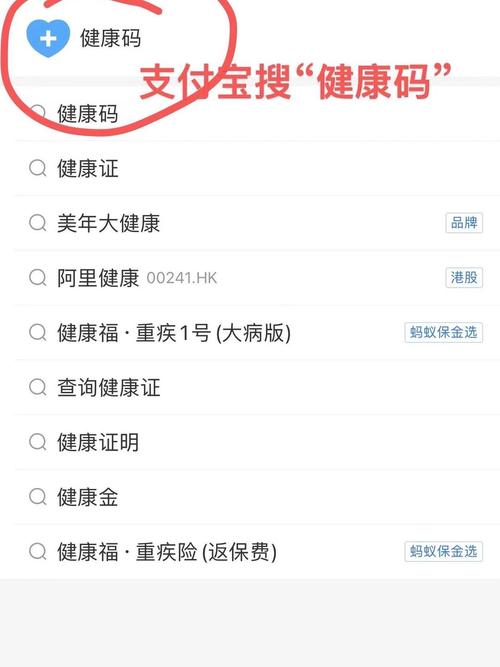 支付宝查疫情风险等级的方法，如找疫情服务助手或市民中心等