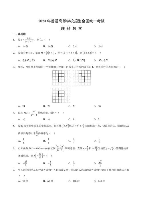 2022年高考全国乙卷理科数学真题及答案解析，还有语文卷