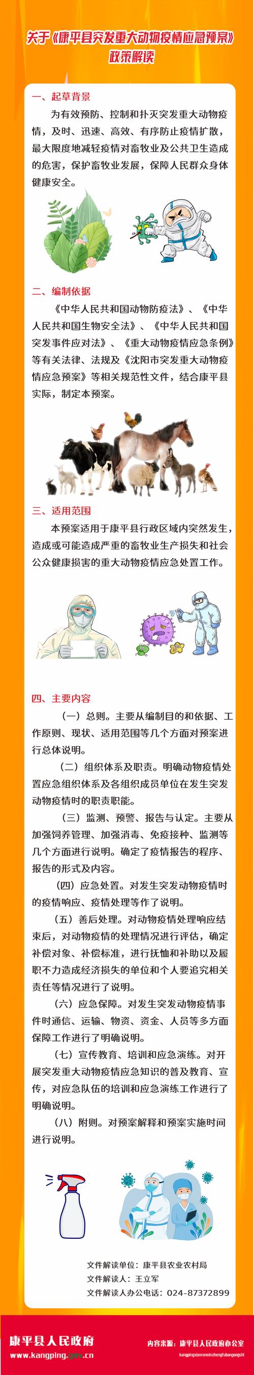 国家鼠疫控制应急预案：鼠疫疫情分级反应及预警信息发布