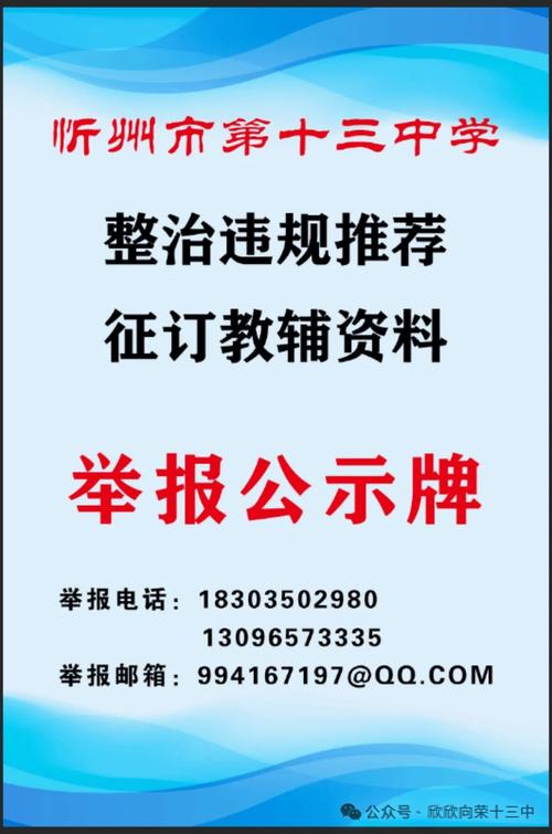 山西省及教育部校园疫情防控热线电话及相关投诉举报事项