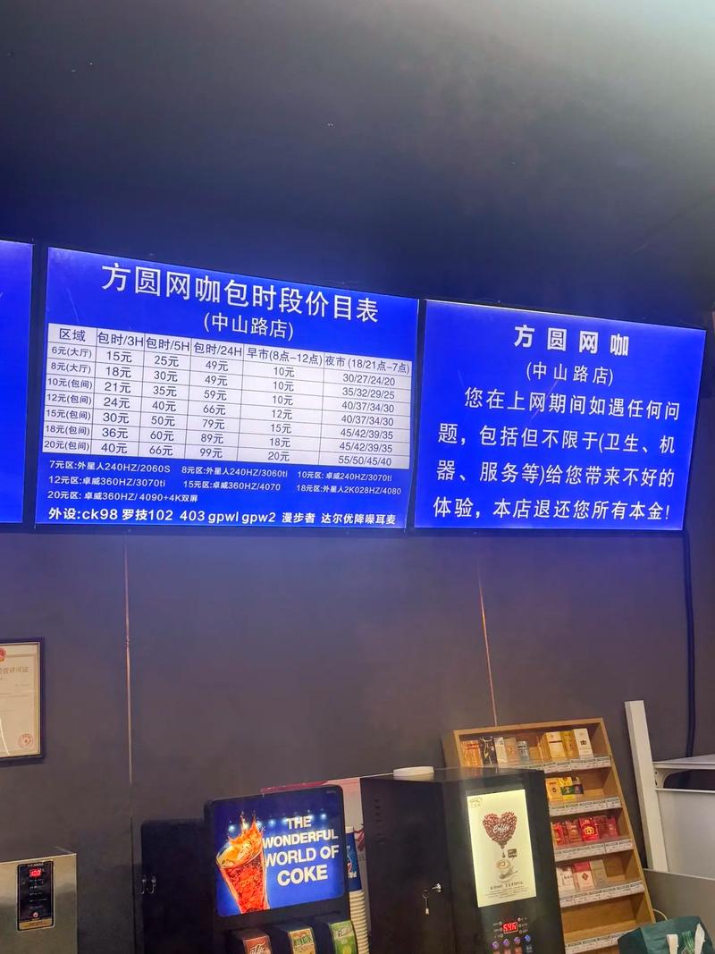 长沙网吧暂停营业原因及 *** 时段收费，还有其他优秀网吧推荐