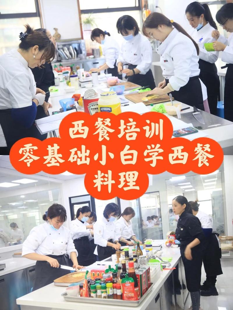 江西石城西餐厨师培训哪家强？靠谱选择看这里