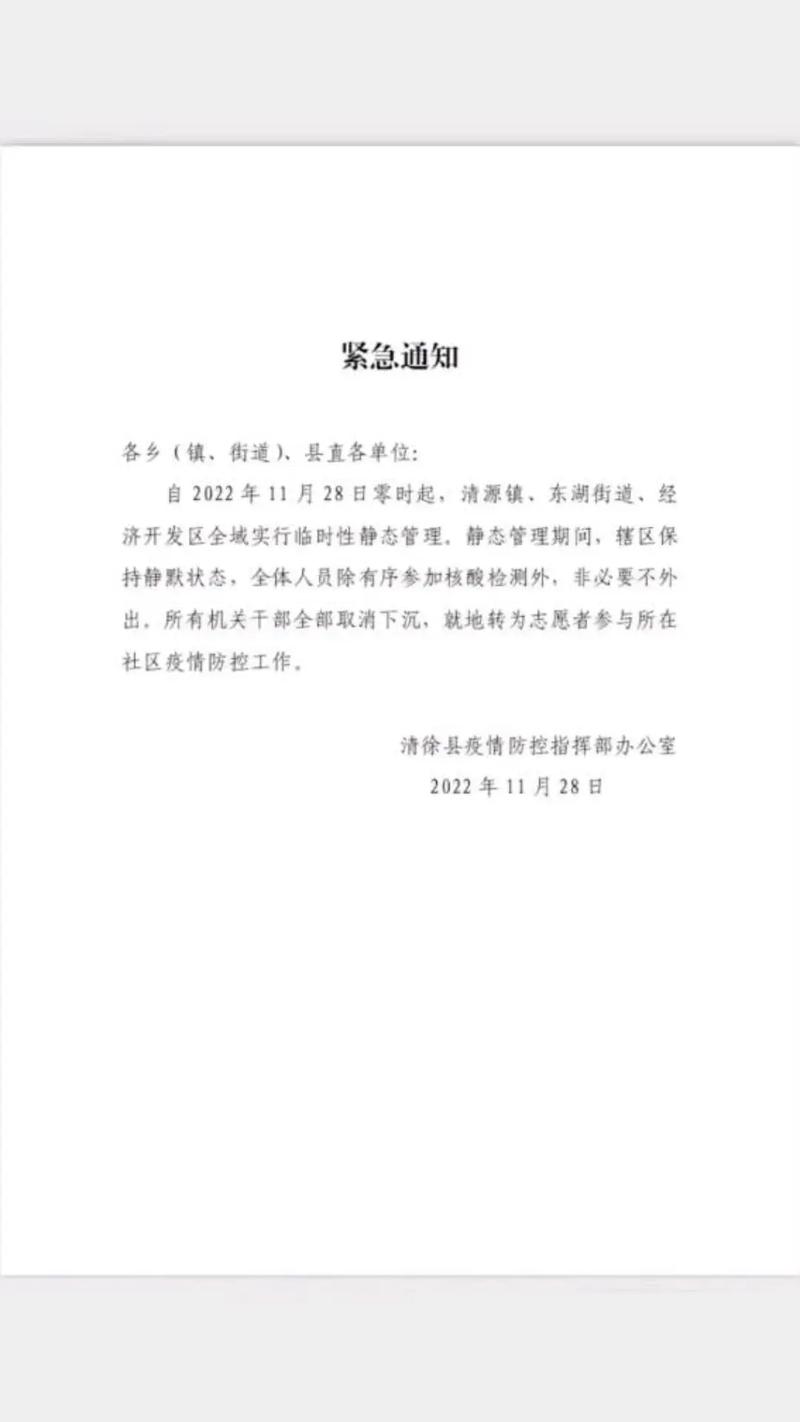 防控疫情霸州指挥部电话_防控疫情霸州指挥部最新通告_