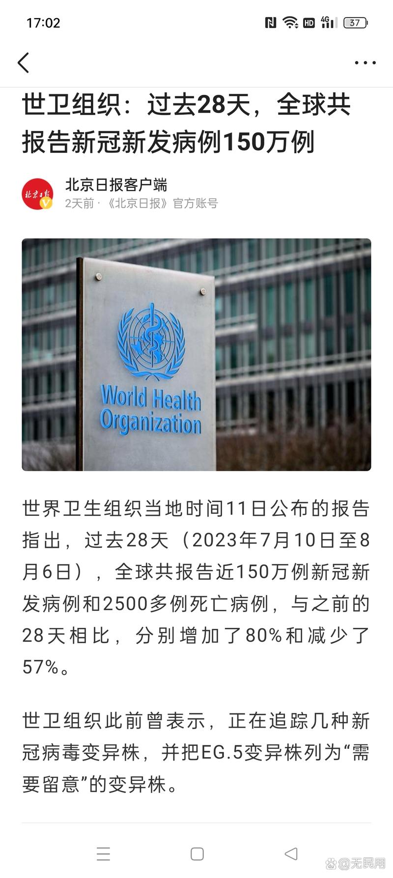 新冠疫情数据报告及分析_新冠肺炎疫情数据分析_