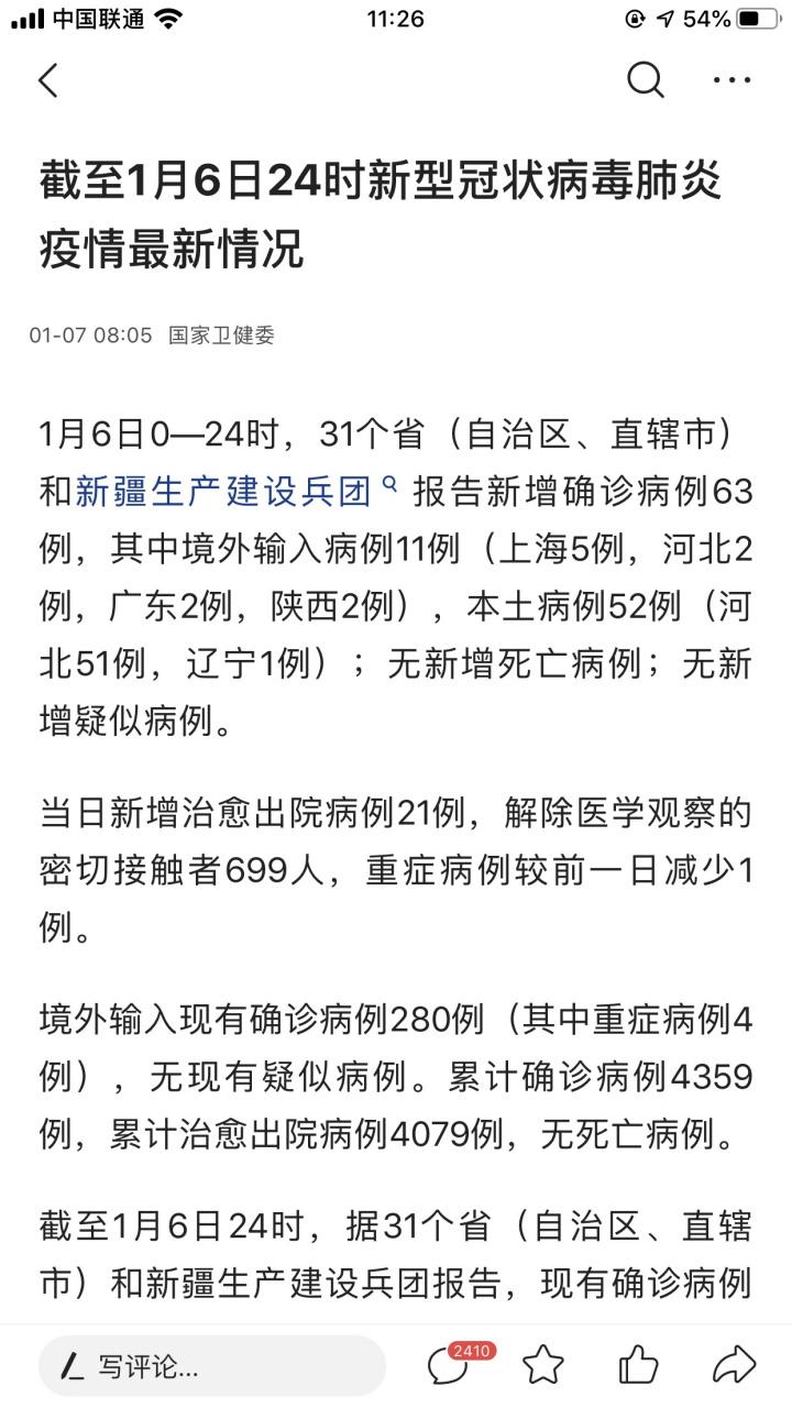 _福建省本土确诊_福建累计报告本土阳性