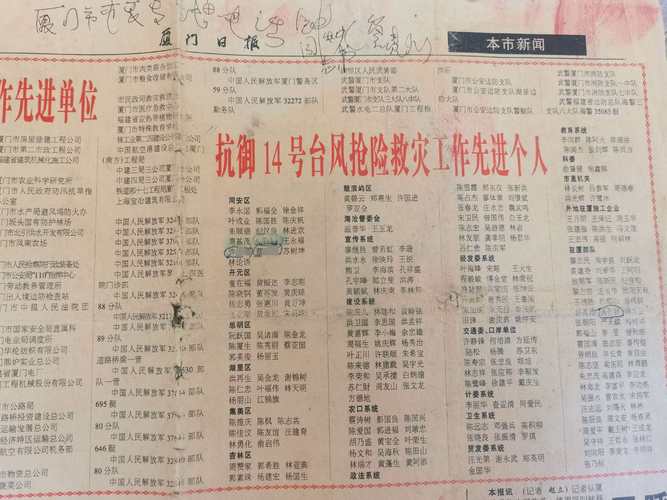 _厦门疫情开学时间_厦门疫情学校安排