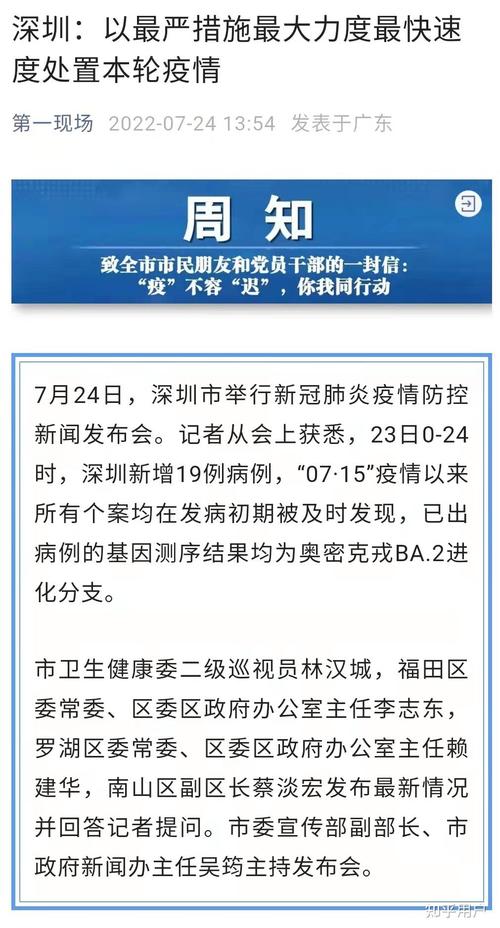 3月24日广东新增本土无症状感染者7例详情及近期病例汇总