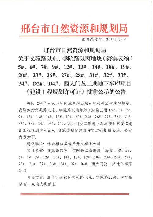 11月16日起重庆万盛新增划定6个临时管控区域相关通告