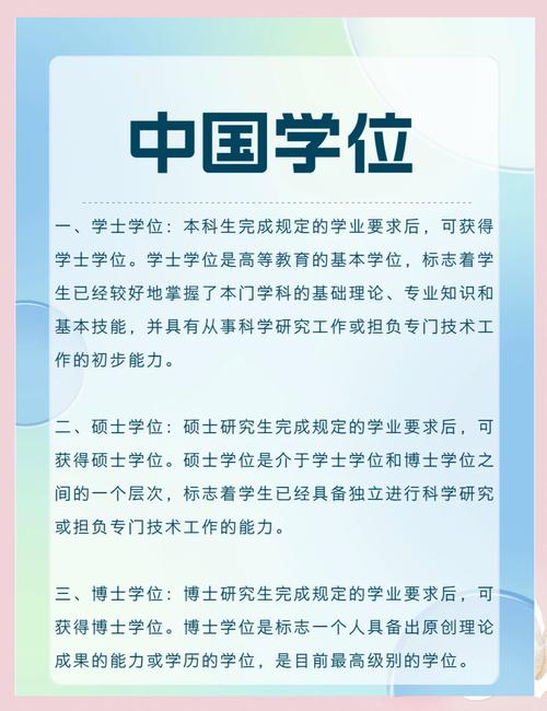 本科文凭有学位和没学位的区别_学位高本科毕业没是全日制吗_