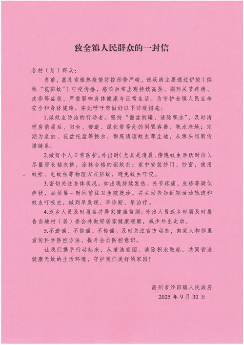 泰兴封城多久及有无疫情情况，这些信息你得知道