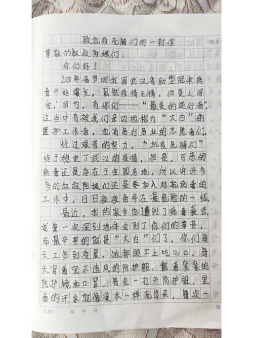 2020年疫情抗疫文章__2021抗疫情的文章