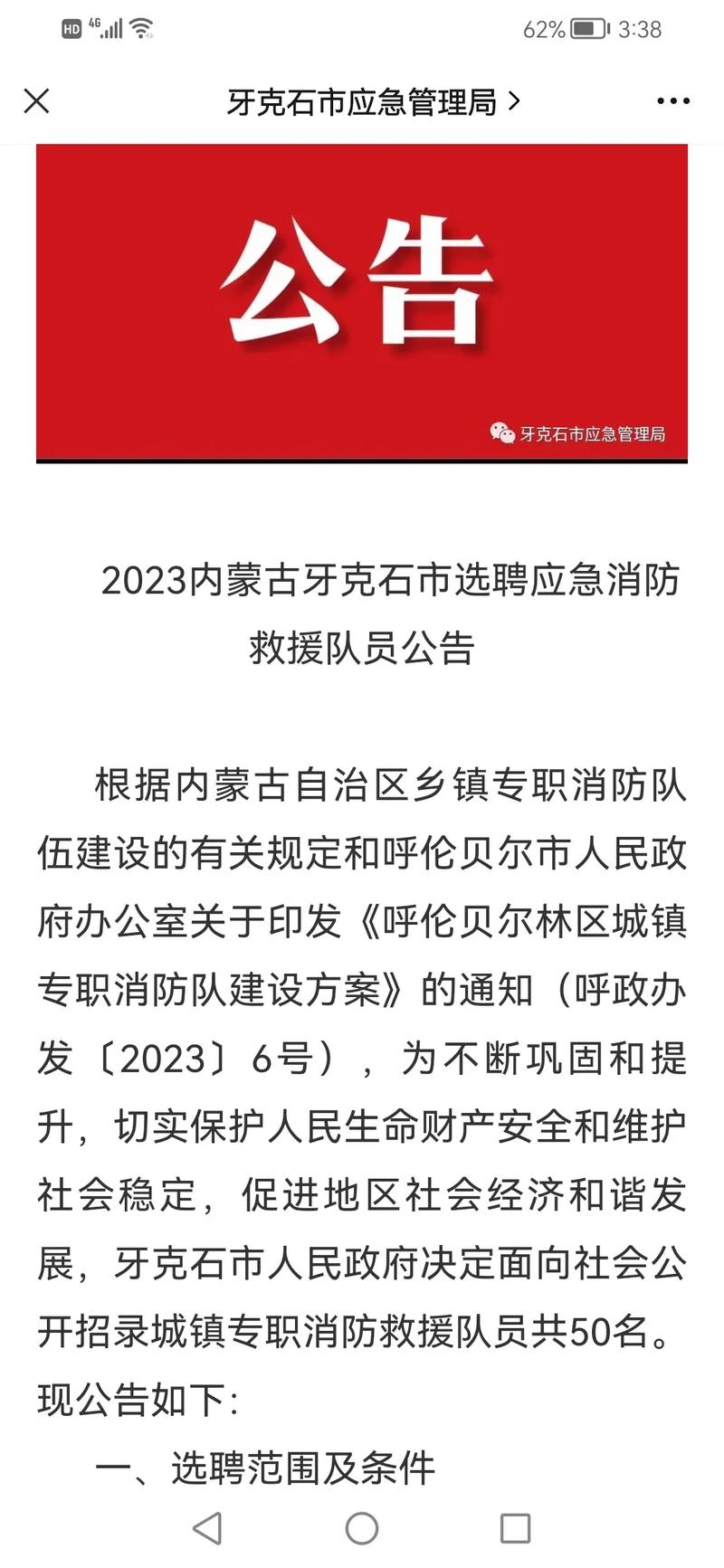 1月从内蒙古牙克石来无锡是否隔离？最新政策解答