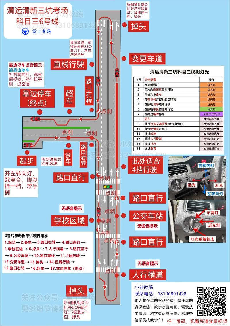 清远银盏考场开考时间及周末练车规定，速看