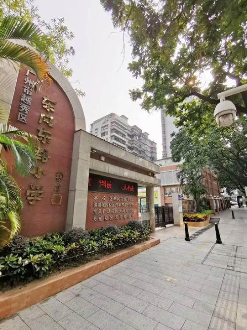 _东风东路小学三个校区分配_东风东路小学在哪