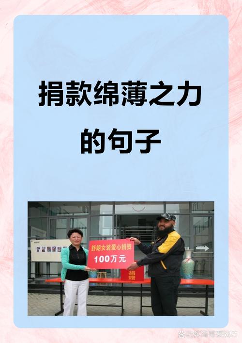 为疫区抗击疫情捐款的暖心句子，传递抗疫正能量