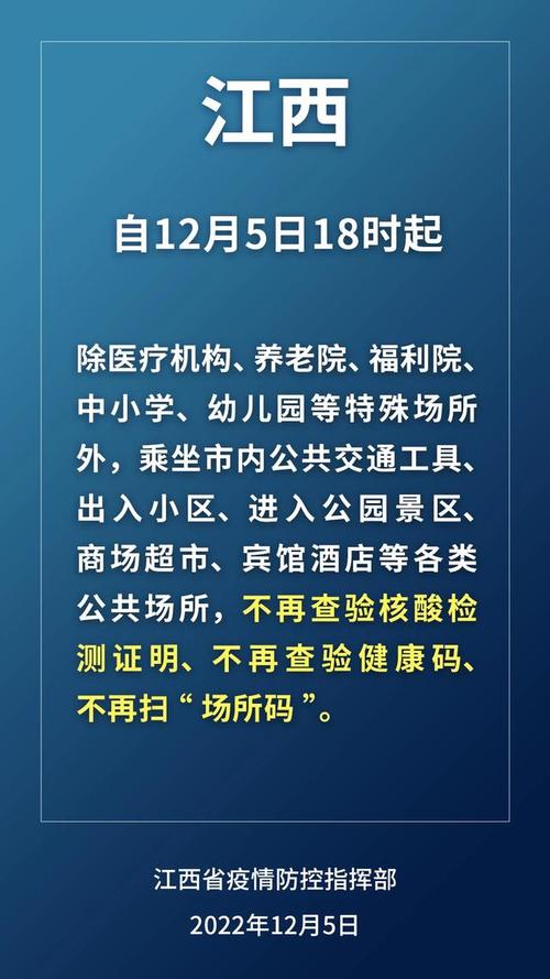 全国10个省会调整出行政策，多地取消落地检和公交健康码查验
