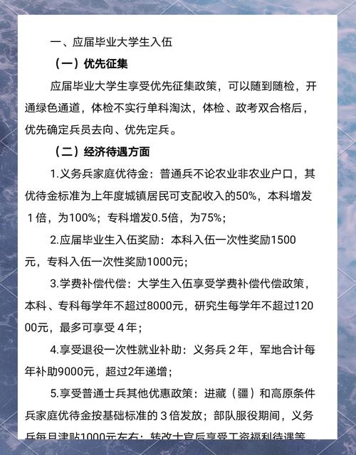 应届大学生入伍·应届大学生入伍退役后待遇__应届大学生兵退伍待遇