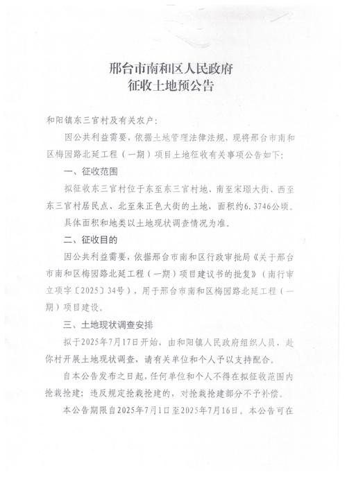 石家庄发布会延迟、交房及招聘延迟等情况汇总